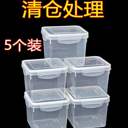 华隆食品级保鲜盒透明塑料盒子正方形杂粮密封四扣冰箱收纳整理盒