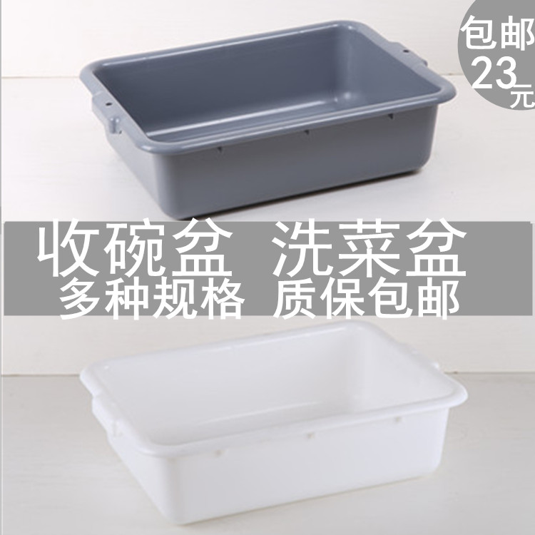 包邮餐具收集盘碗碟酒店清洁