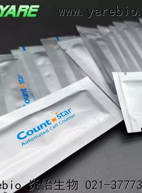 Countstar细胞计数板 C0010101适用IC1000细胞计数仪CO010101