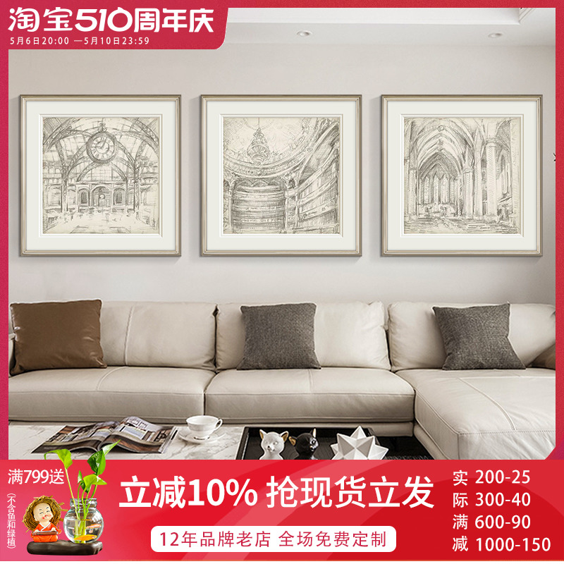 现代美式客厅装饰画餐厅沙发背景墙轻奢挂画简美素描欧式建筑壁画图片