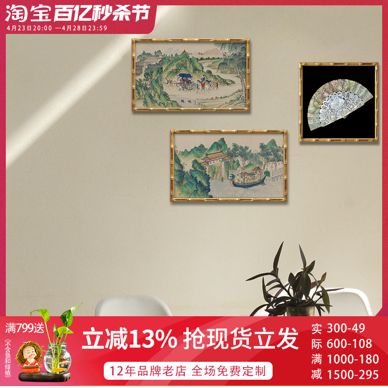 新中式客厅红楼梦装饰画书房茶楼玄关风景壁画中古扇子竹节框挂画