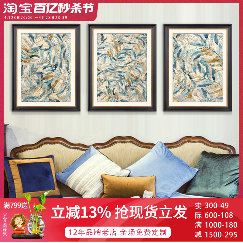 客厅装饰画简美式挂画三联玄关抽象画叶子现代简约沙发背景墙壁画