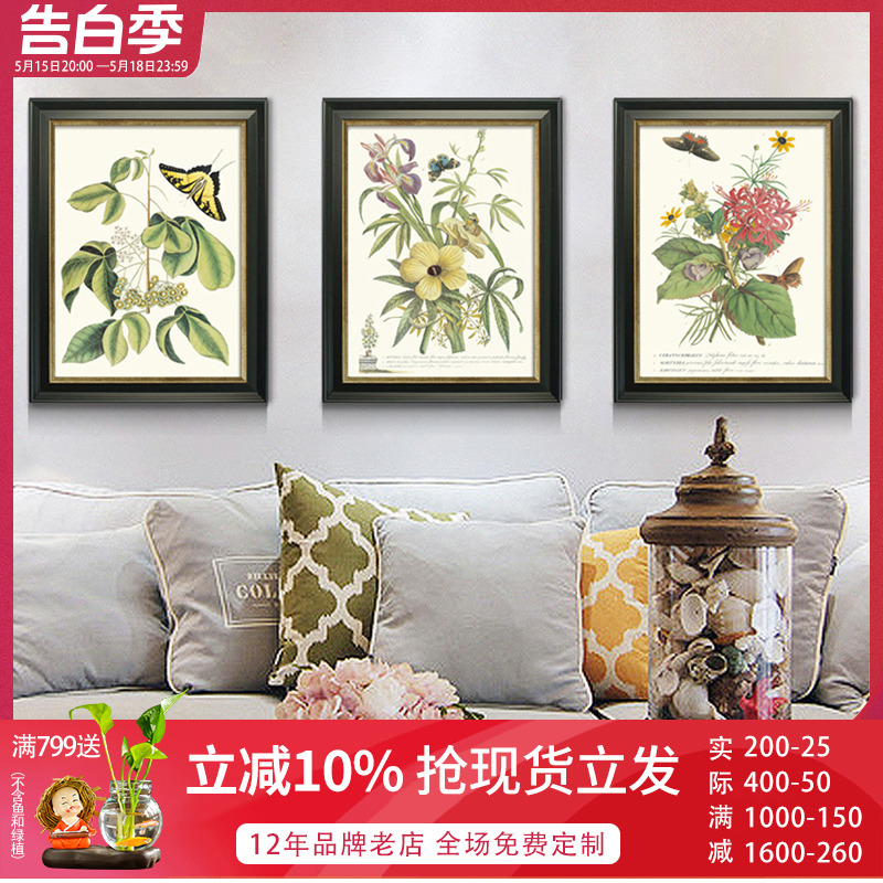 清新植物美式装饰画展厅卖场挂画沙发背景墙客厅卧室床头软装壁画图片