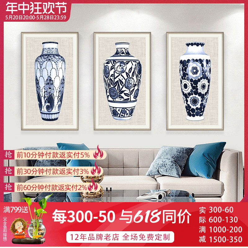 现代美式客厅装饰画青花瓷三联沙发背景墙壁画新中式玄关简约挂画图片