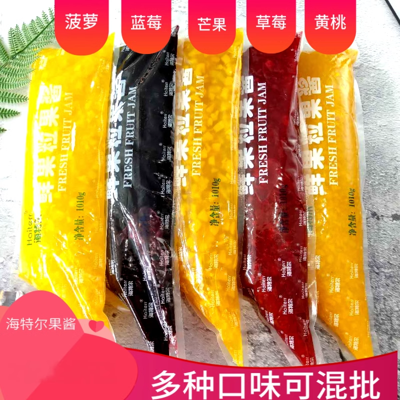 热卖海特尔鲜果粒果酱装饰多种