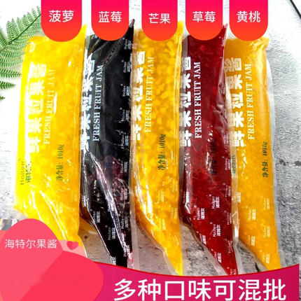 热卖海特尔鲜果粒果酱圣代沙冰 面包蛋糕装饰烘焙原料多种1.1kg装