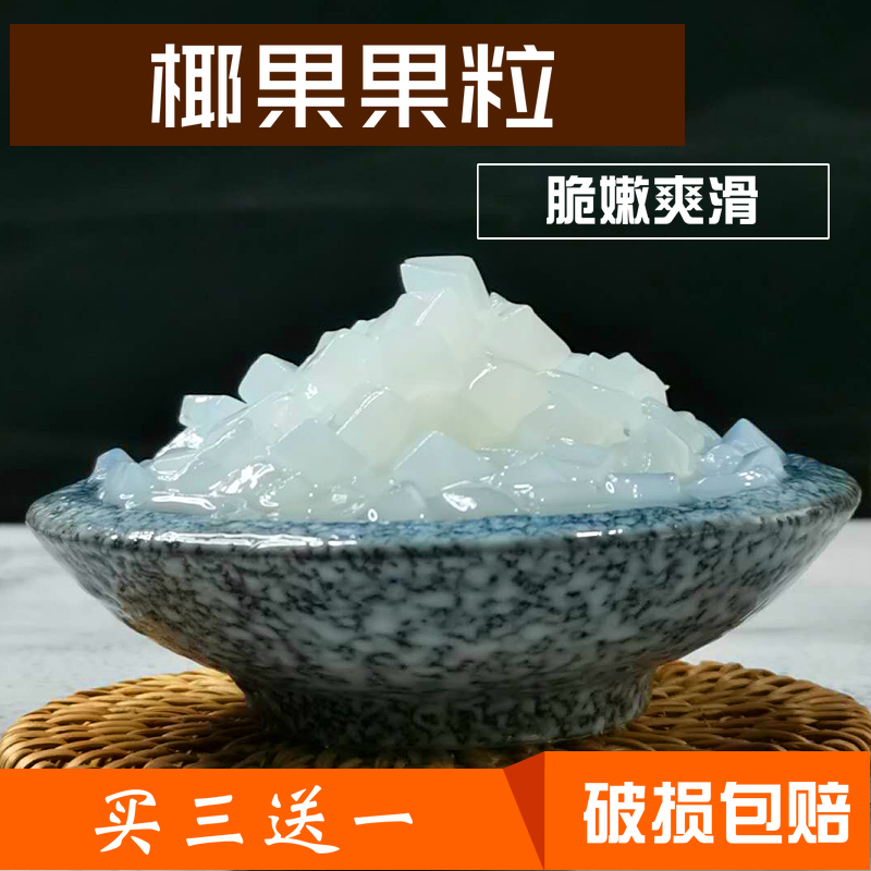 奶茶专用原料果肉商用1kg甜品