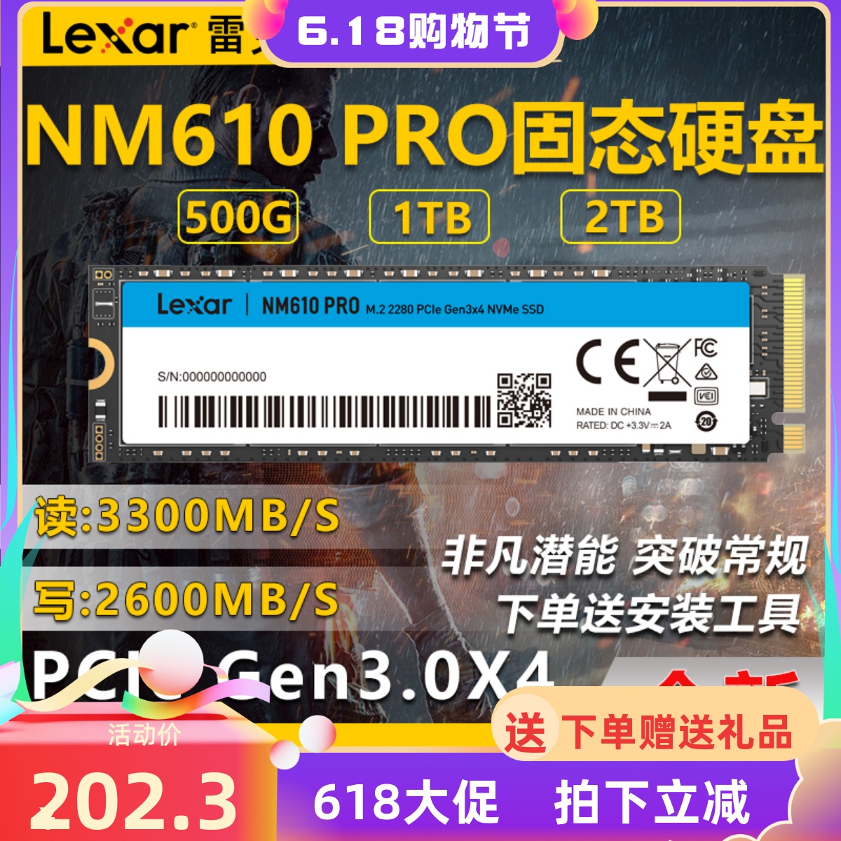 雷克沙NM620 2T1T512G固态硬盘笔记本台式电脑M.2 NVMe高速固态盘 电脑硬件/显示器/电脑周边 固态硬盘 原图主图