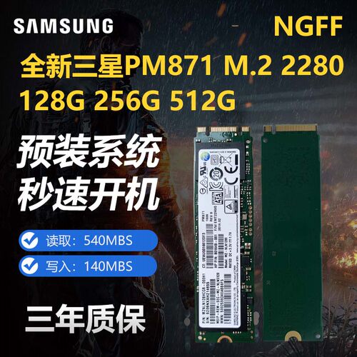M.2NGFF512g三星固态硬盘SSD
