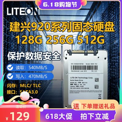 sata3MLC固态硬盘128G256G512G