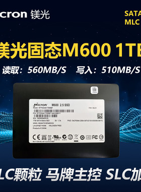 镁光m600 mlc固态硬盘512G 1T sata企业级硬盘台式电脑笔记本硬盘