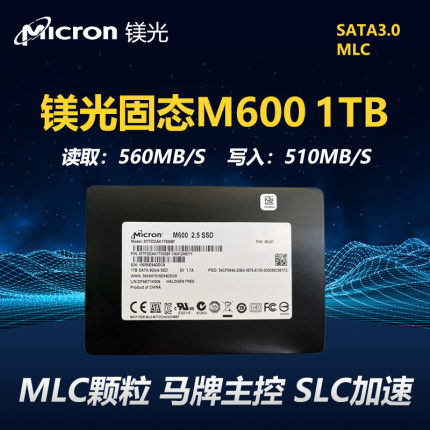 镁光m600 mlc固态硬盘512G 1T sata企业级硬盘台式电脑笔记本硬盘