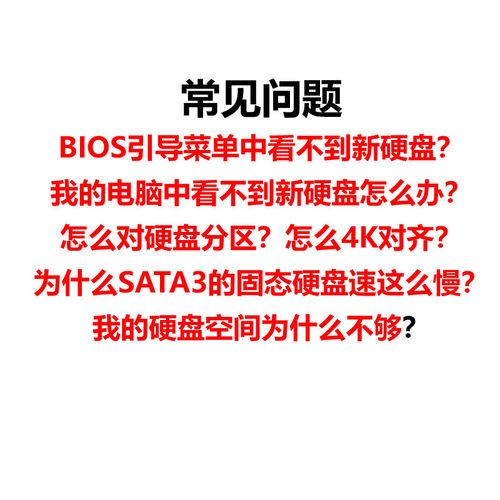 固态硬盘安装系统设置启动盘如何