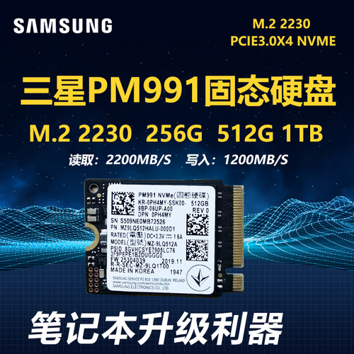 三星2230固态硬盘256G512G1Tb