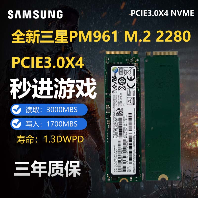 三星nvme高速固态硬盘SSD