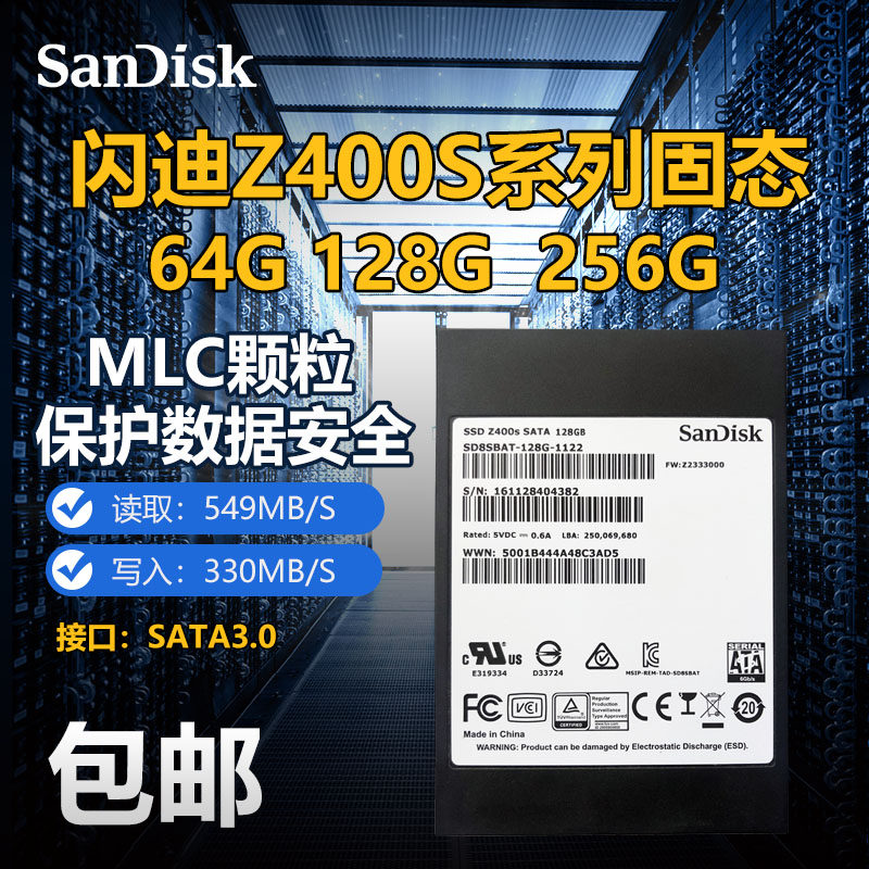 闪迪固态硬盘X300 128G 256G512G笔记本台式机固态硬盘SATA3硬盘