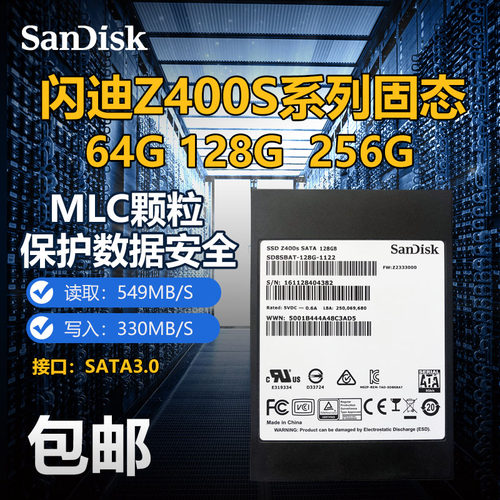 闪迪固态硬盘X300 128G 256G512G笔记本台式机固态硬盘SATA3硬盘