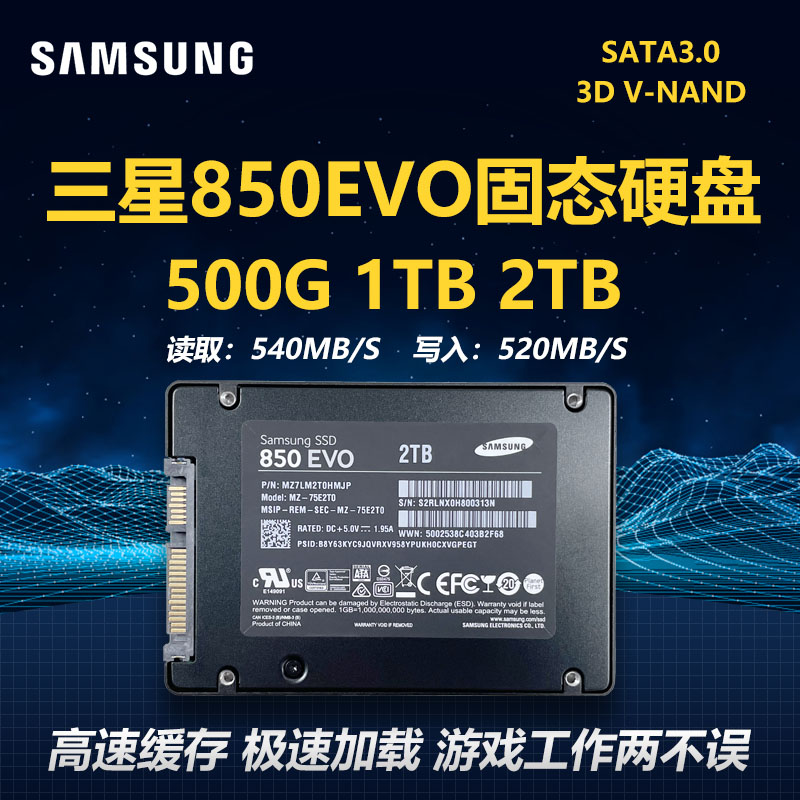 三星固态硬盘850EVO 1T 2T SATA3台式机笔记本电脑硬盘870EVO SSD