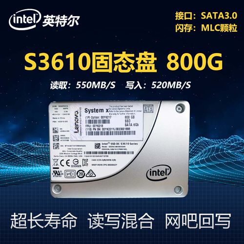 企业级MLC固态硬盘英特尔sata