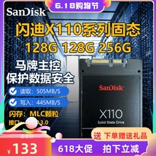 闪迪MLC固态硬盘128G 256G 512G 480GSATA3笔记本台式机电脑SSD