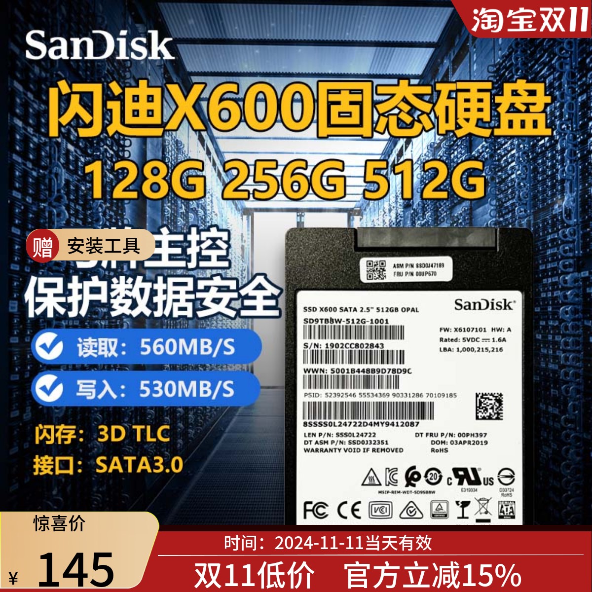 全新闪迪固态硬盘X600 128G 256G 512G1T台式电脑笔记本硬盘SATA3