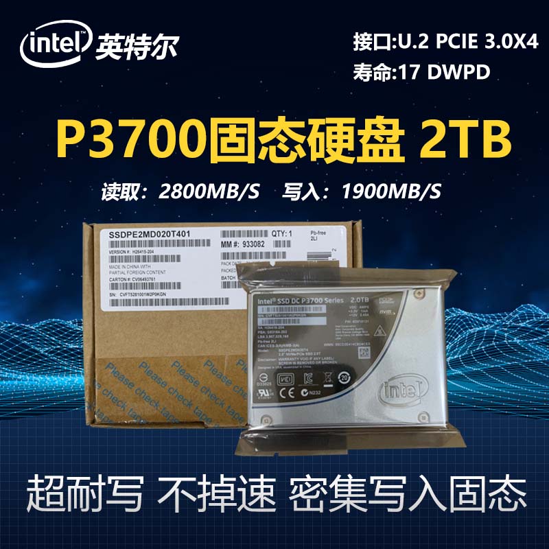 英特尔mlc固态硬盘P3600 P3700 p4610 1.6T 2T 4T U.2服务器硬盘-封面