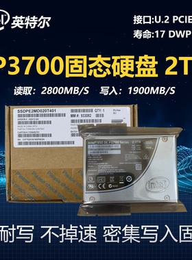 英特尔mlc固态硬盘P3600 P3700 p4610 1.6T 2T 4T U.2服务器硬盘