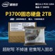 英特尔mlc固态硬盘P3600 P3700 p4610 1.6T 2T 4T U.2服务器硬盘