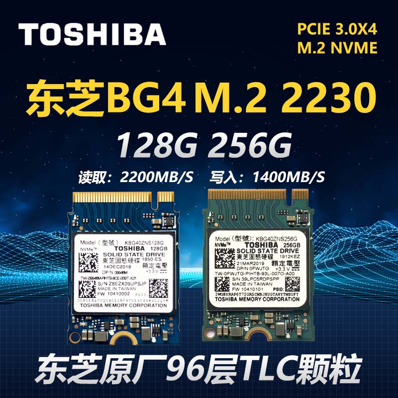 东芝2230固态硬盘512G笔记本SSD