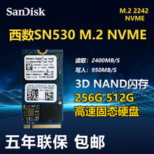 西数M.2 2242固态硬盘SN530 256G 512G NVME笔记本高速硬盘1T SSD
