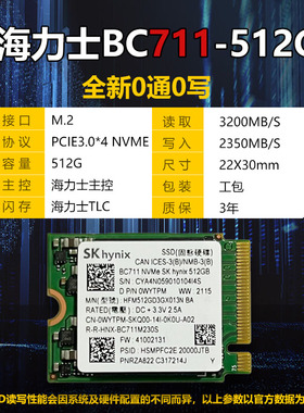 海力士bc711 512G 1T 2TM.2 2230固态硬盘sn740 Steamdeck硬盘ssd