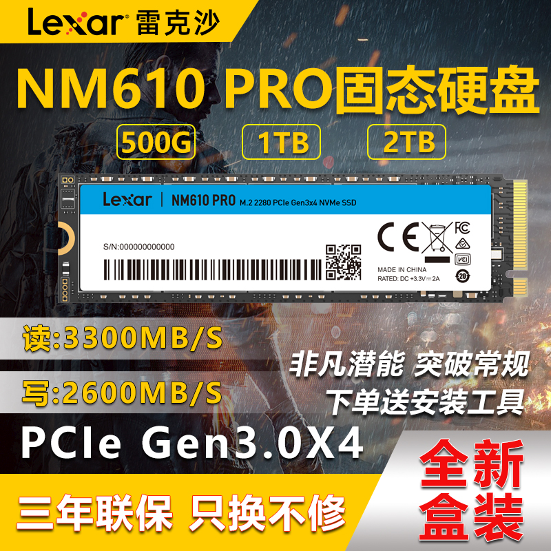 雷克沙NM620 2T1T512G固态硬盘笔记本台式电脑M.2 NVMe高速固态盘