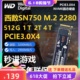 西数sn750固态硬盘512G1T2T M.2 nvme笔记本硬盘SN730西数黑盘SSD