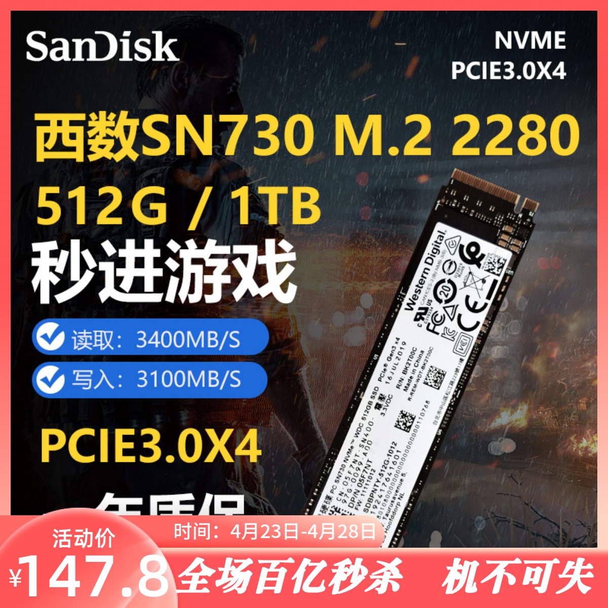 西数黑盘SN750笔记本NVME硬盘SSD