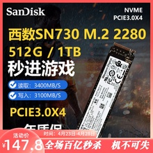西数黑盘SN730 256G 512G 1T M.2 2280 NVME固态硬盘SN720 PM981a