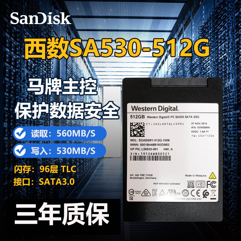 闪迪西数SA530 256G 512G 1TB SATA2.5寸台式机笔记本固态硬盘ssd