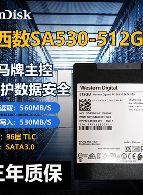 闪迪西数SA530 256G 512G 1TB SATA2.5寸台式机笔记本固态硬盘ssd