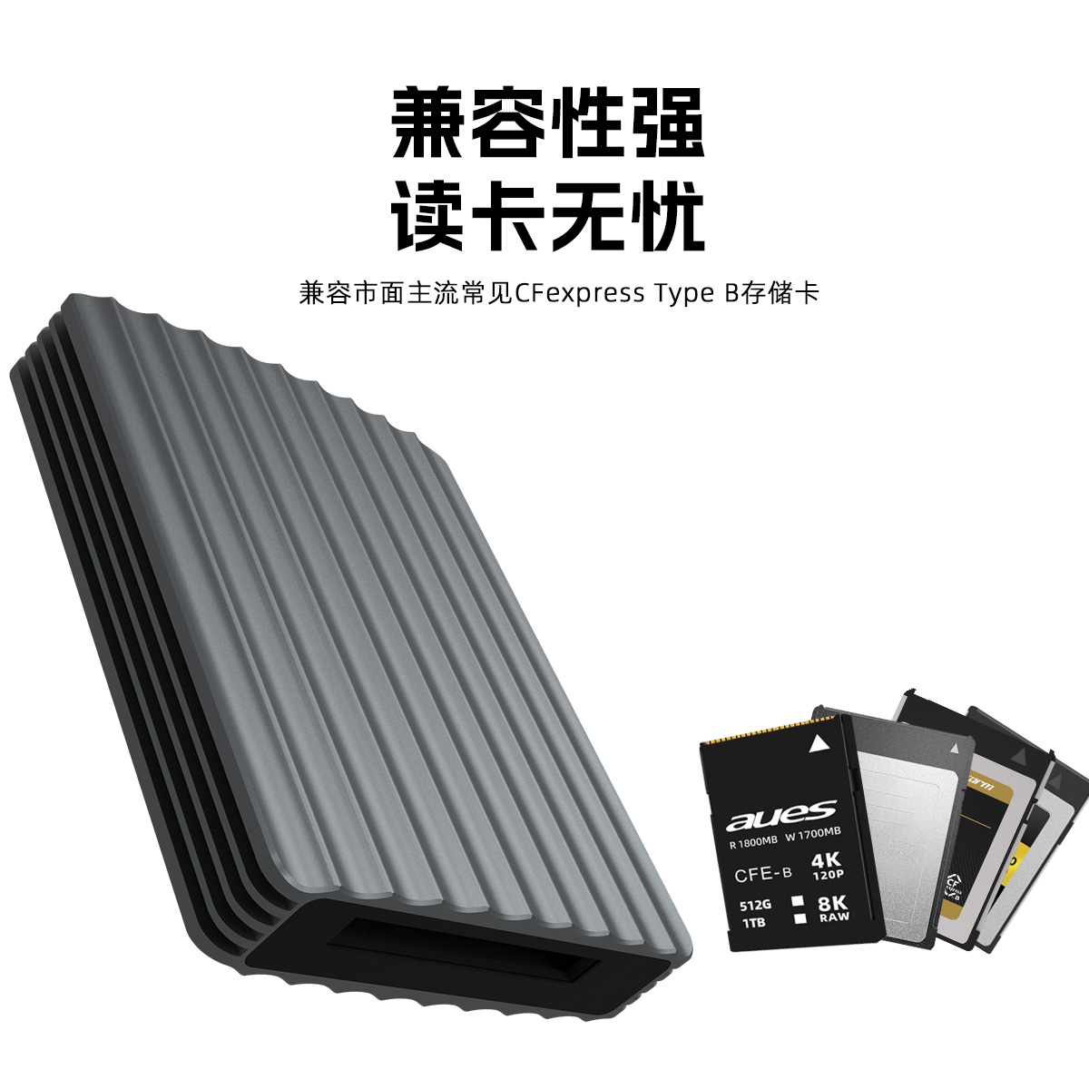 读卡器相机专用读卡器CFE-B卡套