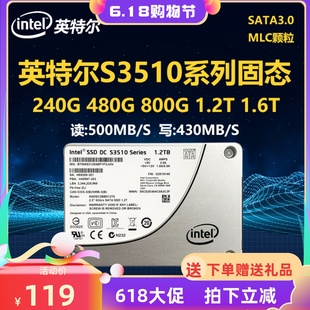 480G 英特尔mlc固态硬盘S3510 800G 1.2T 1.6T服务器专用固态硬盘