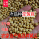 黄豆陕南农家自种黄豆老品种黄豆椭圆形笨黄豆五斤装