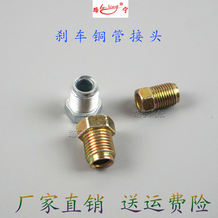 微型车轿车农用车刹车铜管接头油管铁管接头邦迪管外丝接头铁接头