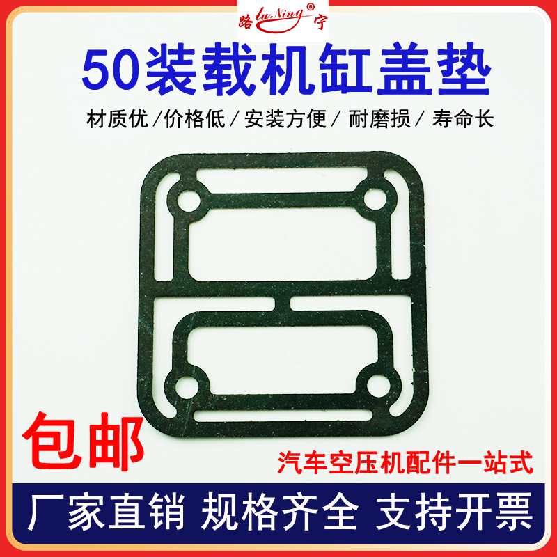 50铲车装载机缸盖垫潍临柴工956/615打气泵修理包金属垫欧三气缸