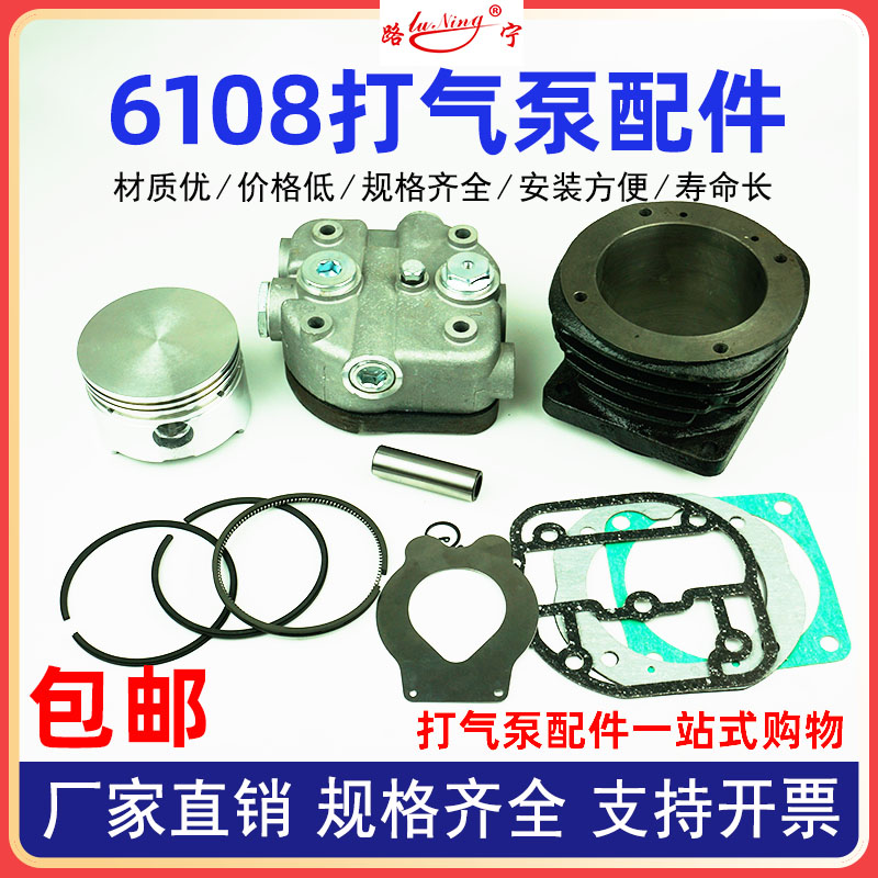 路宁打气泵配件规格齐全