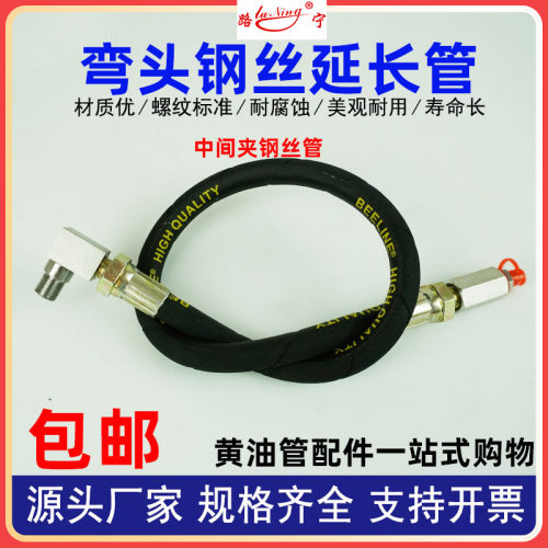路宁钢丝管加长黄油嘴规格齐全