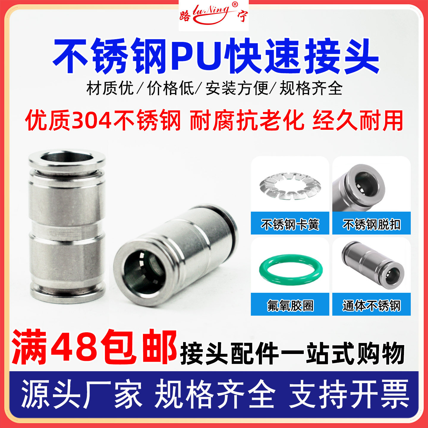 304不锈钢气管快速接头