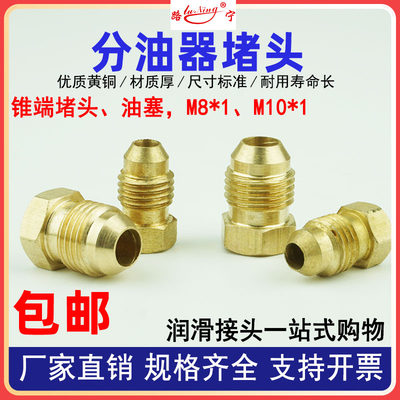 路宁浙江螺纹链接堵头