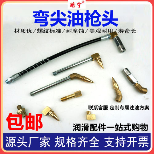 路宁黄油枪尖弯头4590度直角包邮