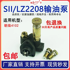 Shangyang Chai Wind Cy4100/4102/4105 Động cơ Bơm dầu truyền dầu Bơm dầu SAD/LZ2206 bơm xăng oto áp suất bơm xăng ô tô