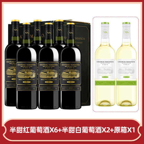 玛莎诺娅骑士古堡半甜型初恋红酒