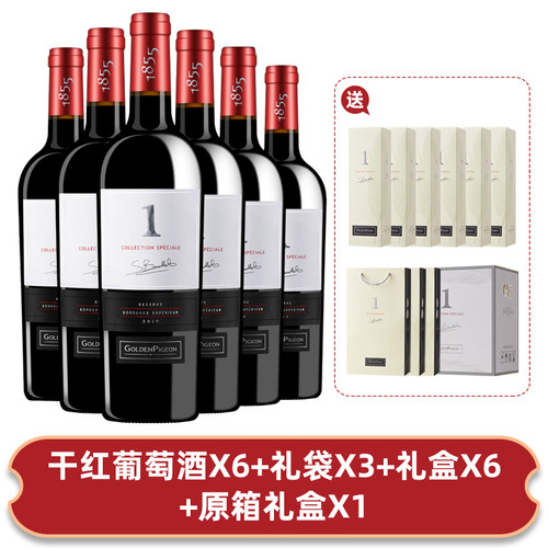 金鸽庄主1号超级波尔多干红葡萄酒14度红酒750ml*6瓶送礼